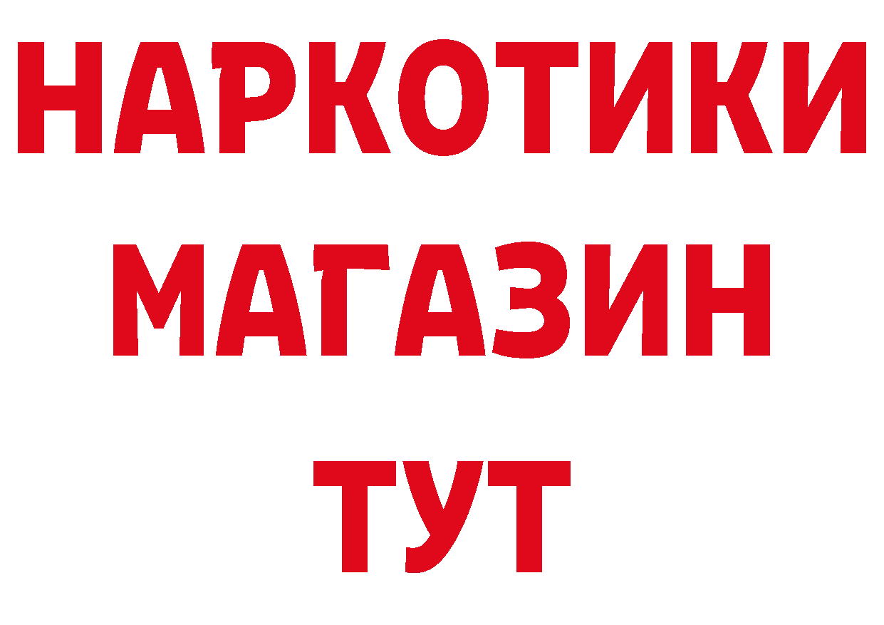 Как найти наркотики? даркнет клад Владивосток