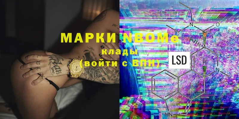 Марки 25I-NBOMe 1,5мг  Владивосток 